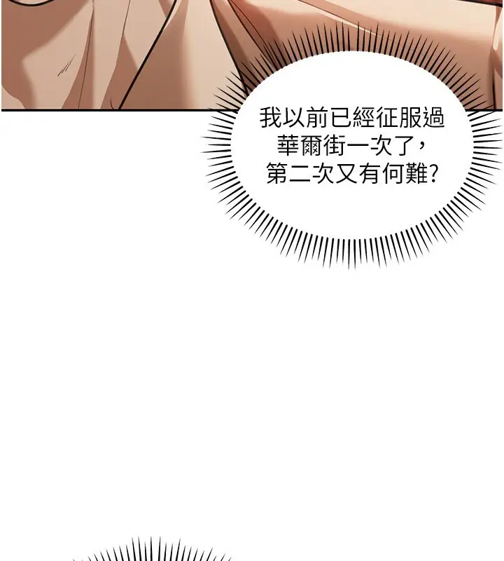 漫画《华尔街夜色》第2话第13张图