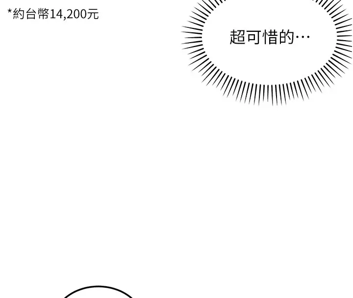 漫画《华尔街夜色》第2话第132张图