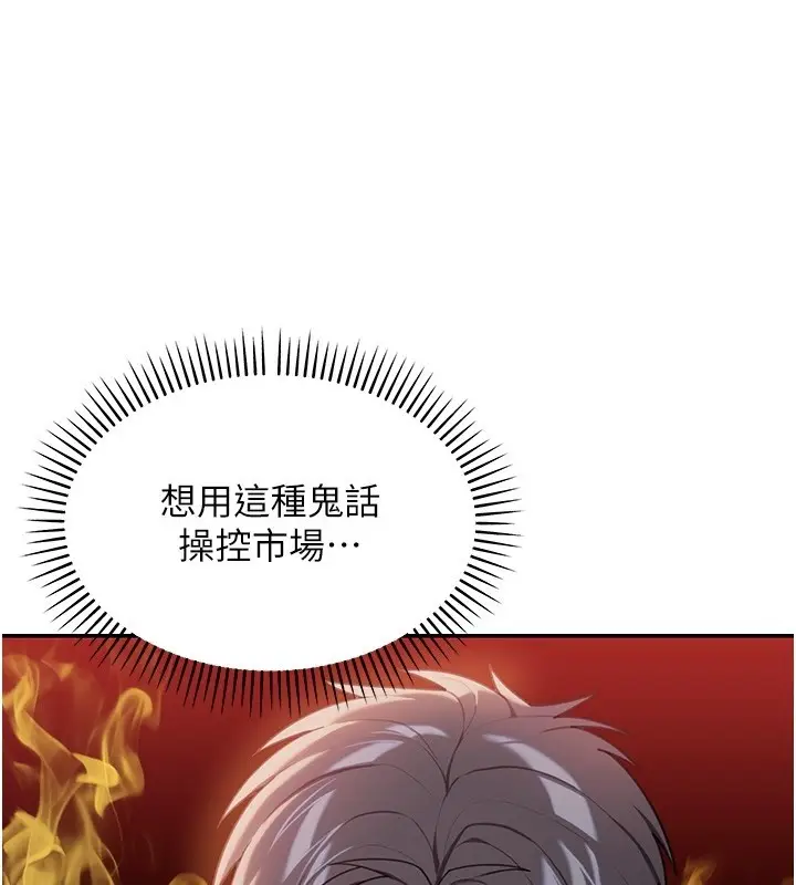 漫画《华尔街夜色》第2话第134张图
