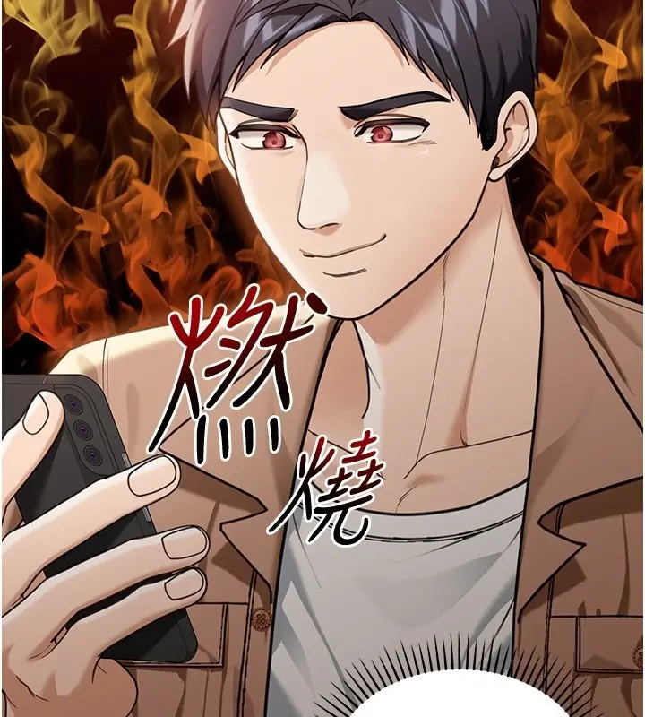 漫画《华尔街夜色》第2话第135张图