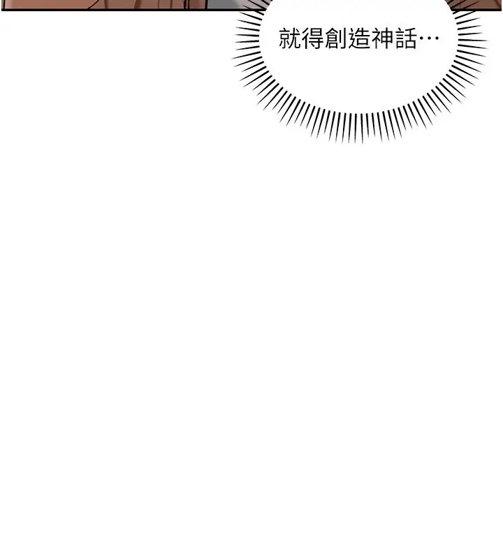 漫画《华尔街夜色》第2话第136张图