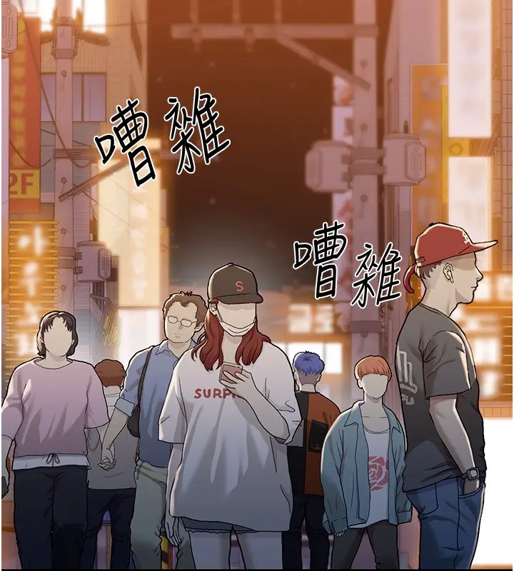 漫画《华尔街夜色》第2话第138张图