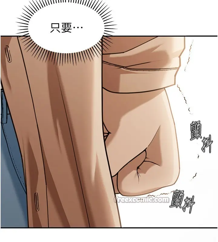 漫画《华尔街夜色》第2话第14张图