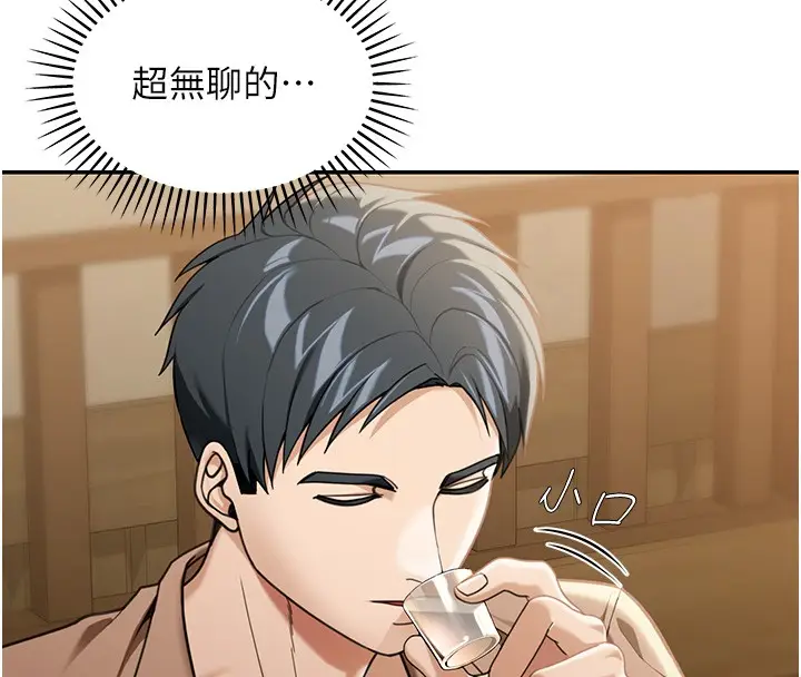 漫画《华尔街夜色》第2话第141张图
