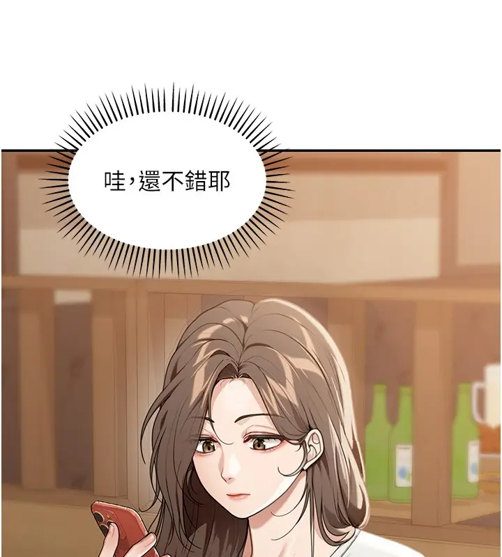 漫画《华尔街夜色》第2话第144张图