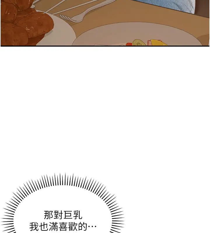 漫画《华尔街夜色》第2话第146张图