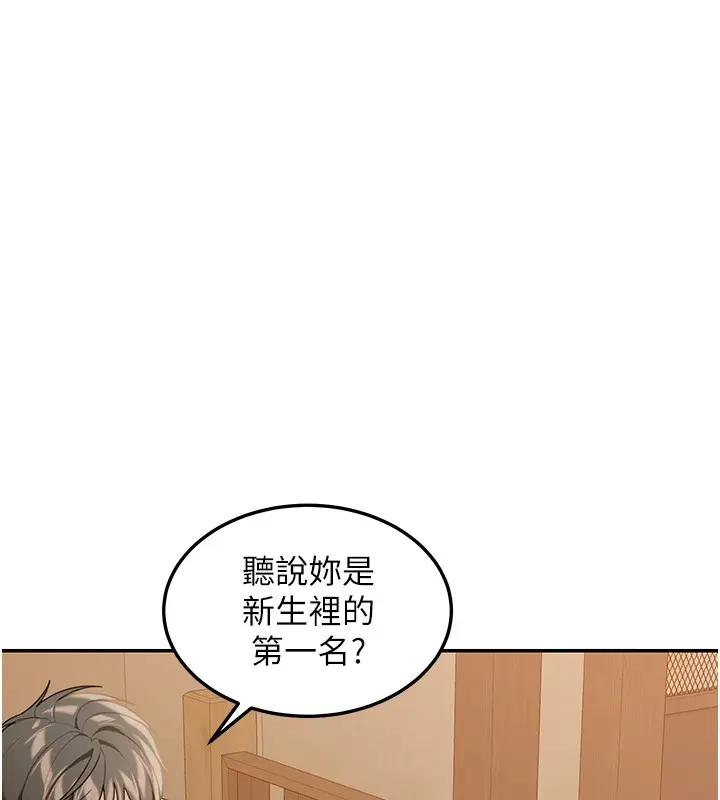 漫画《华尔街夜色》第2话第148张图