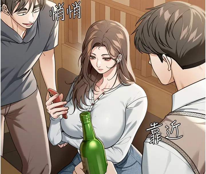 漫画《华尔街夜色》第2话第149张图