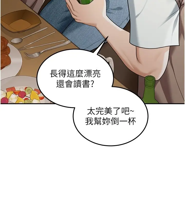漫画《华尔街夜色》第2话第150张图