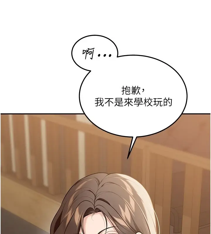 漫画《华尔街夜色》第2话第151张图