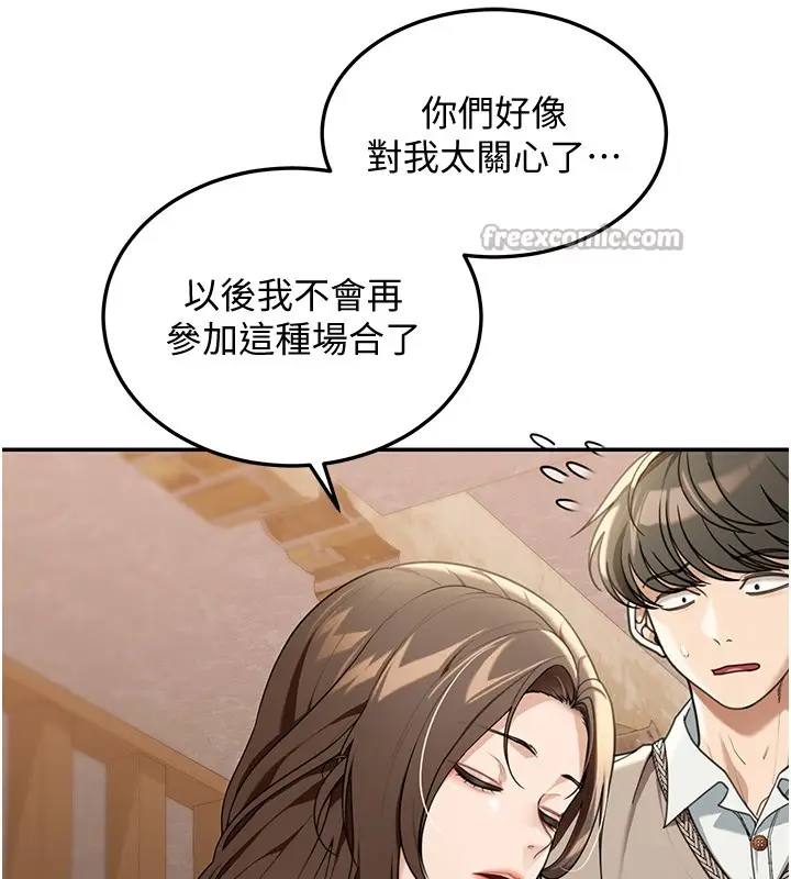 漫画《华尔街夜色》第2话第154张图