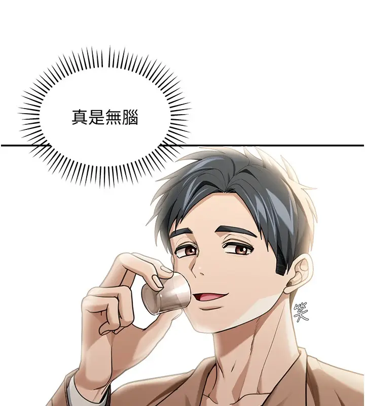 漫画《华尔街夜色》第2话第156张图