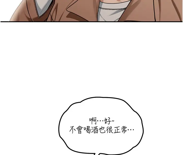 漫画《华尔街夜色》第2话第157张图