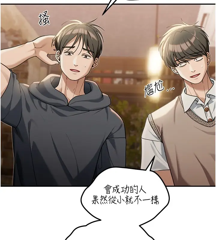 漫画《华尔街夜色》第2话第158张图