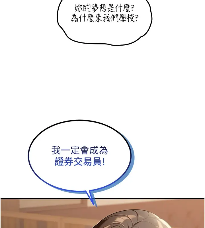 漫画《华尔街夜色》第2话第159张图