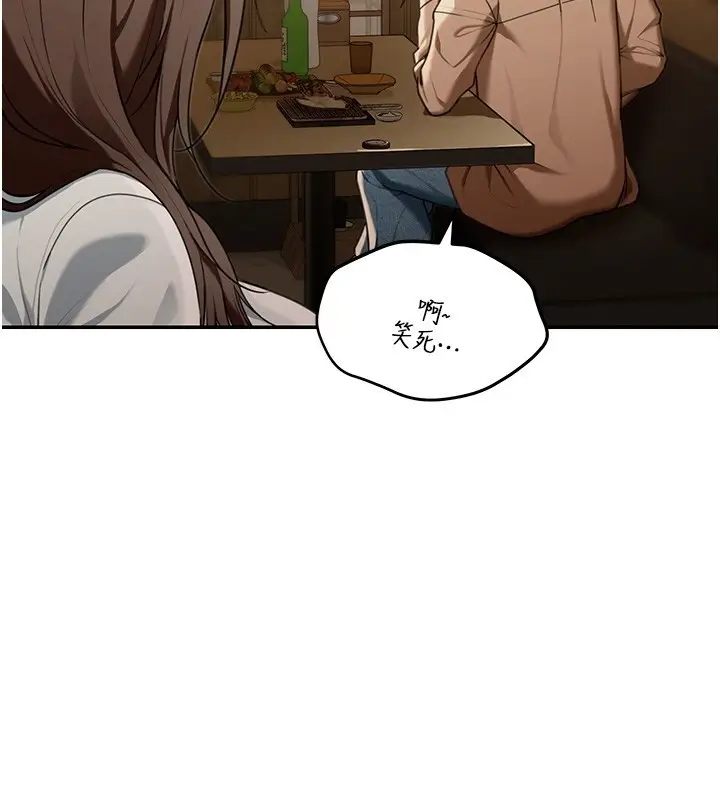 漫画《华尔街夜色》第2话第164张图