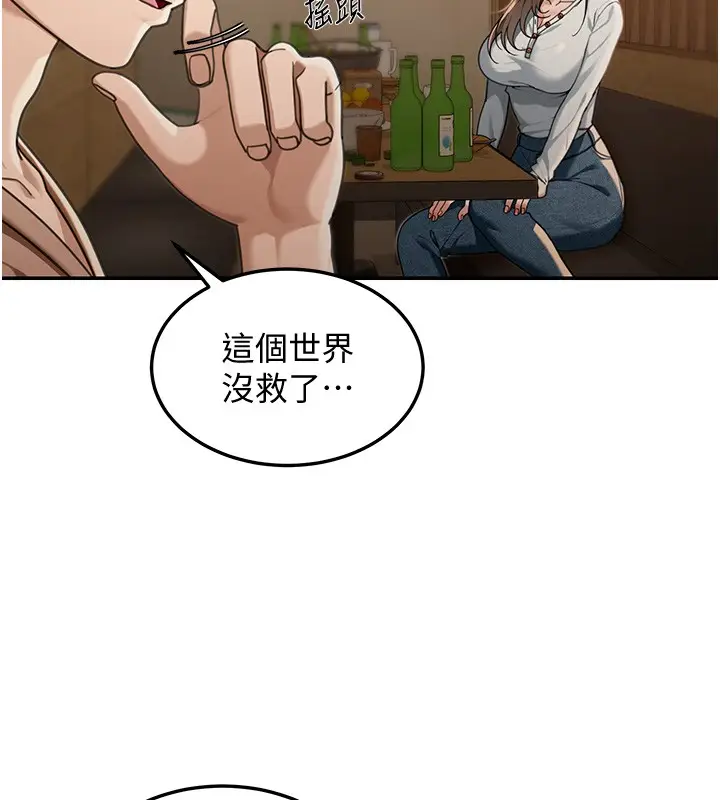 漫画《华尔街夜色》第2话第166张图