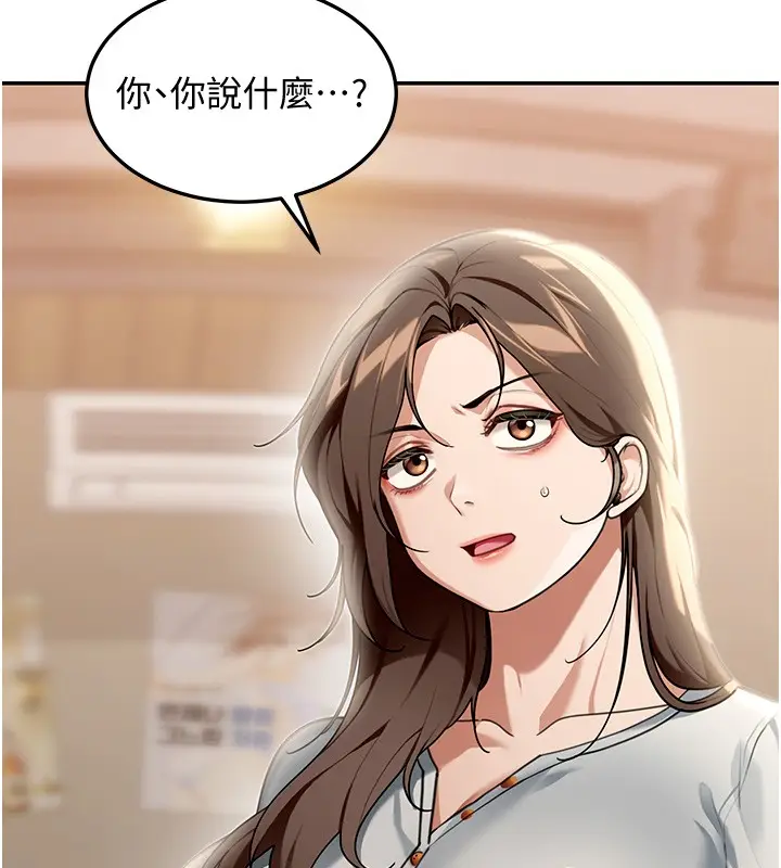 漫画《华尔街夜色》第2话第167张图