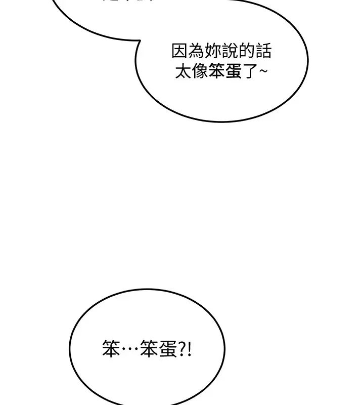 漫画《华尔街夜色》第2话第171张图
