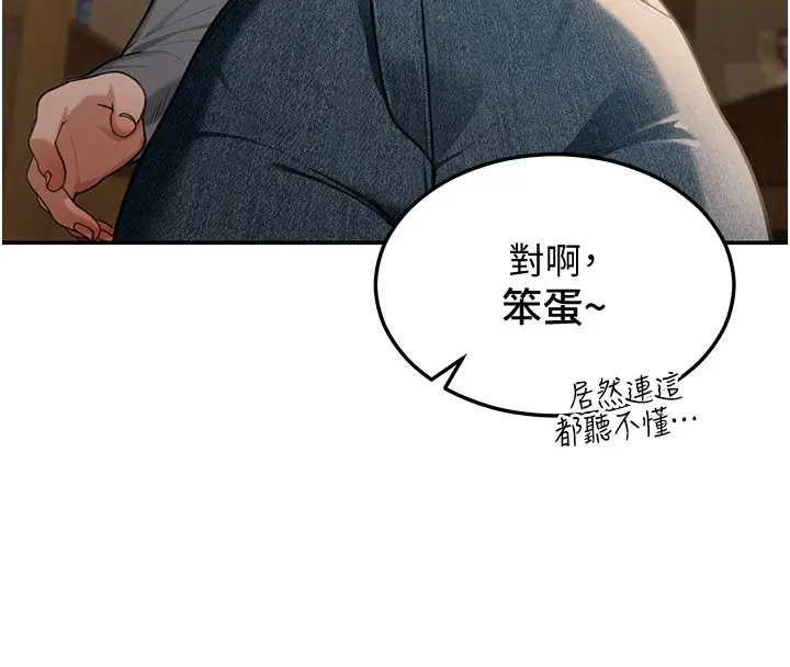 漫画《华尔街夜色》第2话第173张图