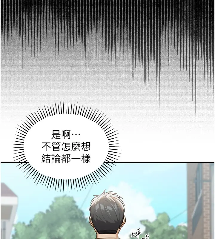 漫画《华尔街夜色》第2话第18张图
