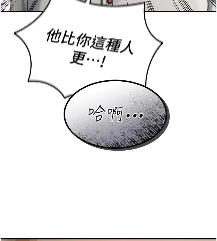 漫画《华尔街夜色》第2话第181张图