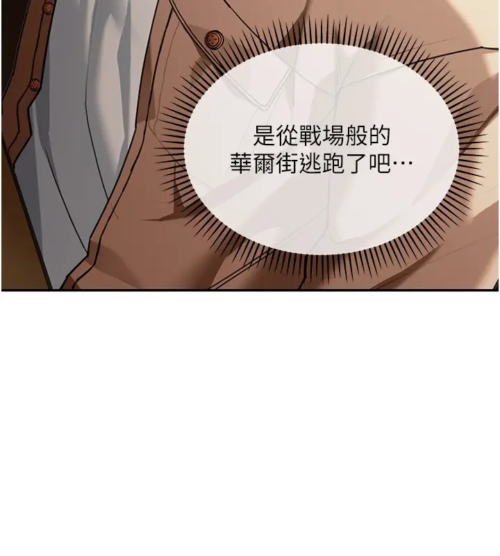 漫画《华尔街夜色》第2话第185张图