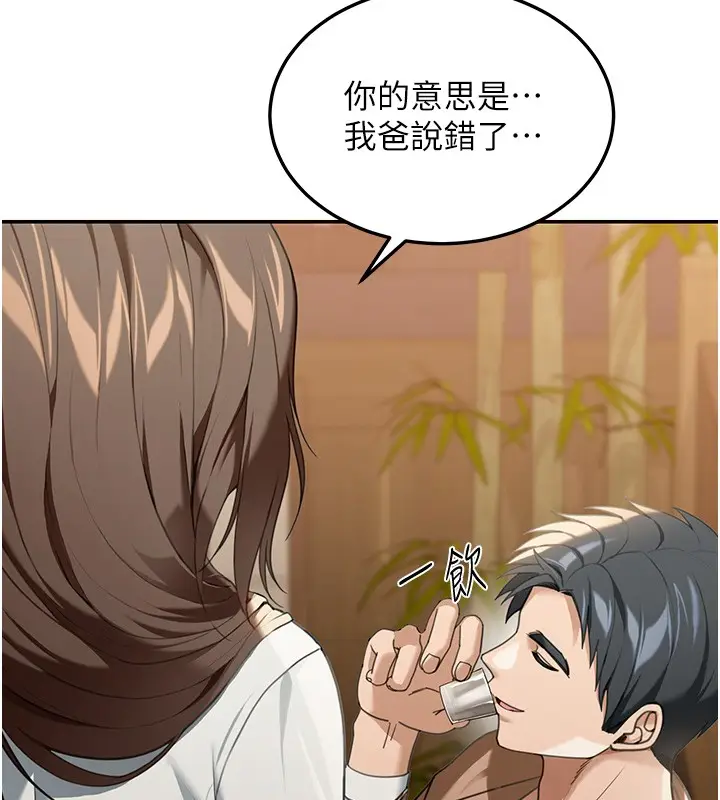 漫画《华尔街夜色》第2话第189张图
