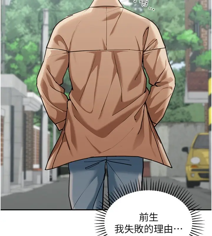 漫画《华尔街夜色》第2话第19张图