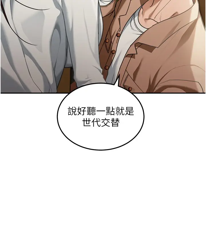 漫画《华尔街夜色》第2话第190张图