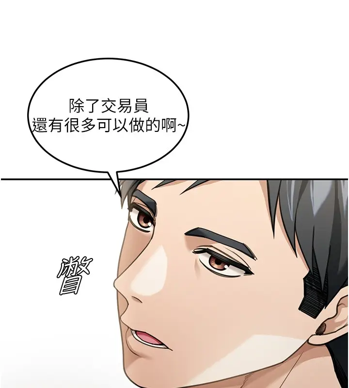 漫画《华尔街夜色》第2话第191张图