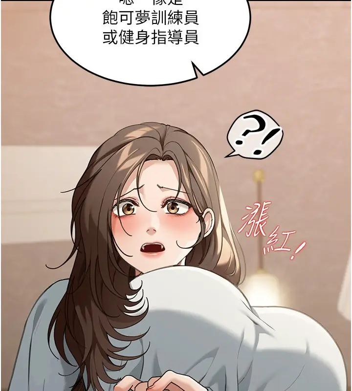 漫画《华尔街夜色》第2话第193张图
