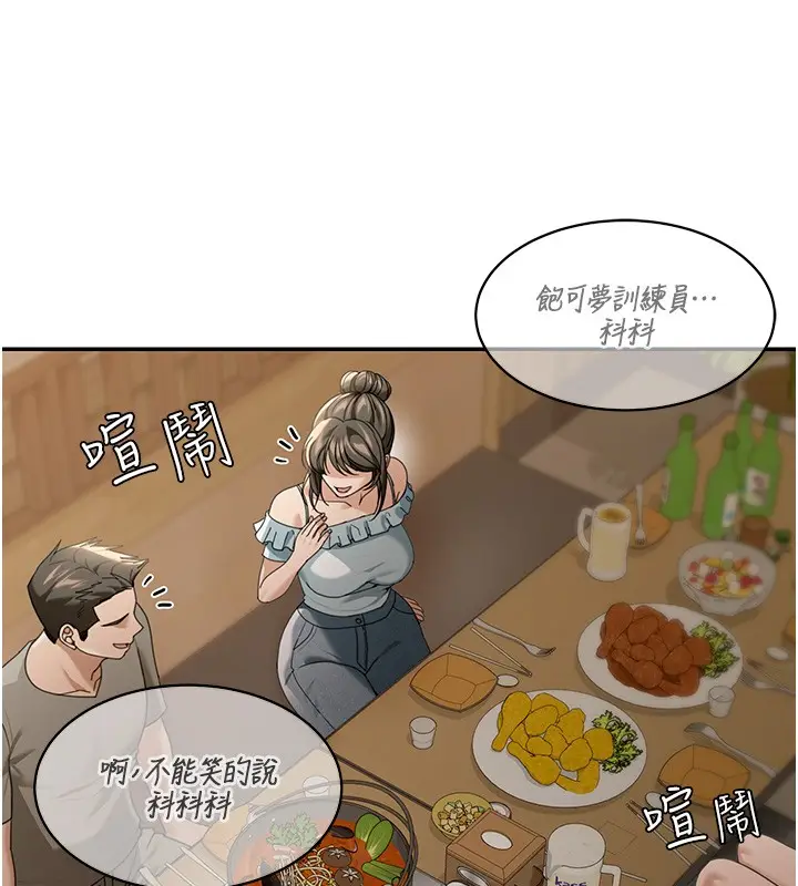 漫画《华尔街夜色》第2话第195张图