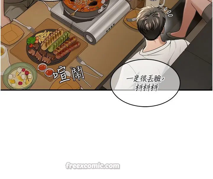 漫画《华尔街夜色》第2话第196张图