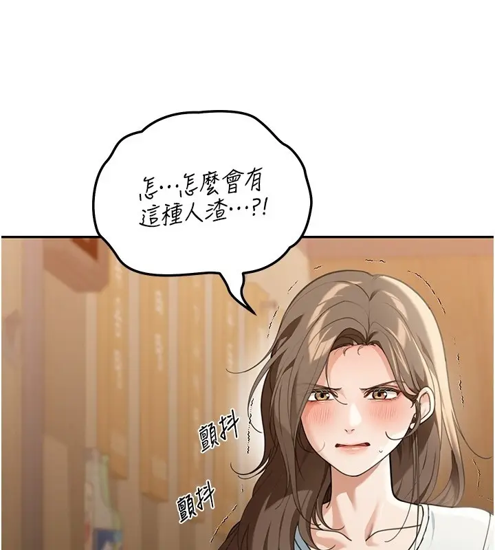 漫画《华尔街夜色》第2话第197张图
