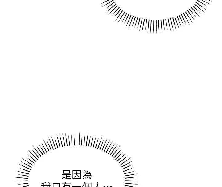 漫画《华尔街夜色》第2话第20张图