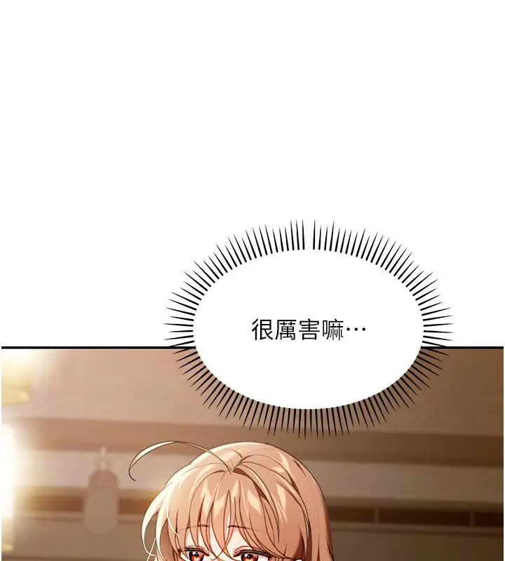 漫画《华尔街夜色》第2话第203张图