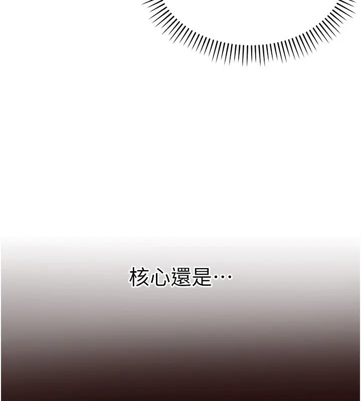 漫画《华尔街夜色》第2话第25张图