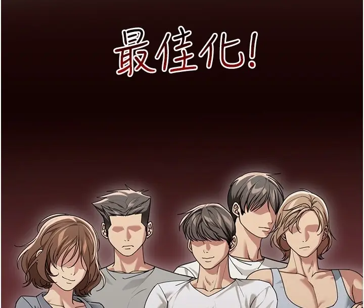 漫画《华尔街夜色》第2话第26张图