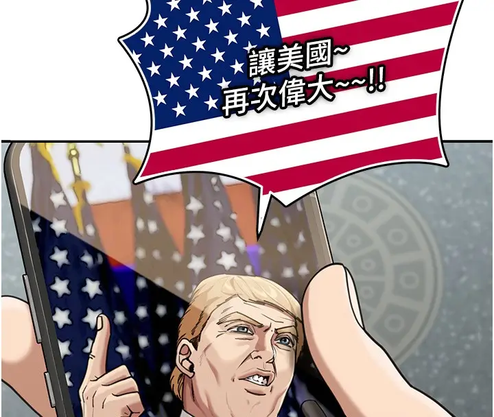 漫画《华尔街夜色》第2话第30张图
