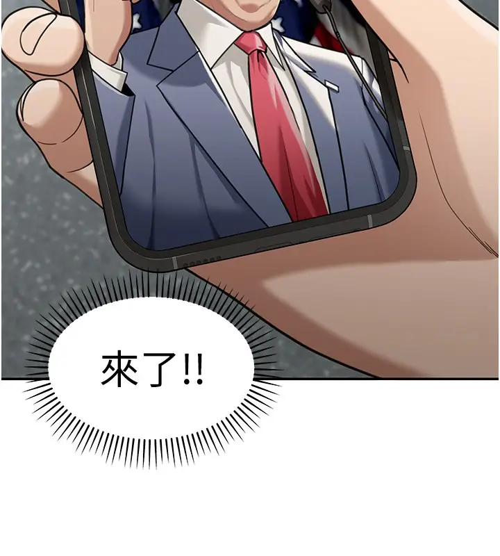漫画《华尔街夜色》第2话第31张图