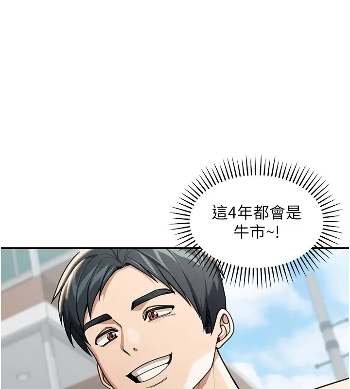 漫画《华尔街夜色》第2话第32张图