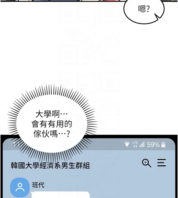 漫画《华尔街夜色》第2话第35张图