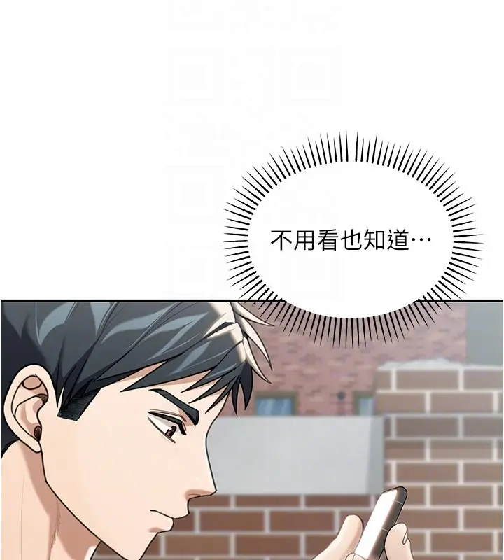 漫画《华尔街夜色》第2话第37张图