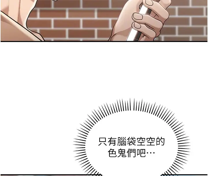 漫画《华尔街夜色》第2话第38张图