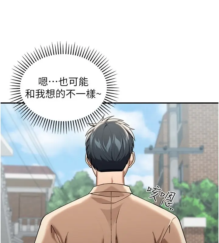 漫画《华尔街夜色》第2话第44张图