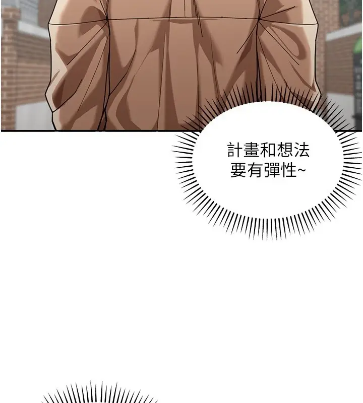 漫画《华尔街夜色》第2话第45张图