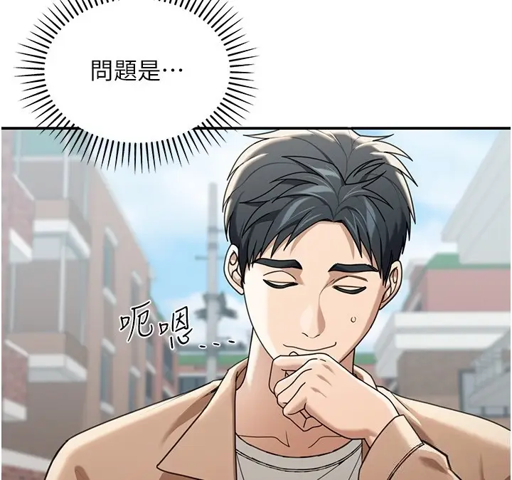 漫画《华尔街夜色》第2话第46张图
