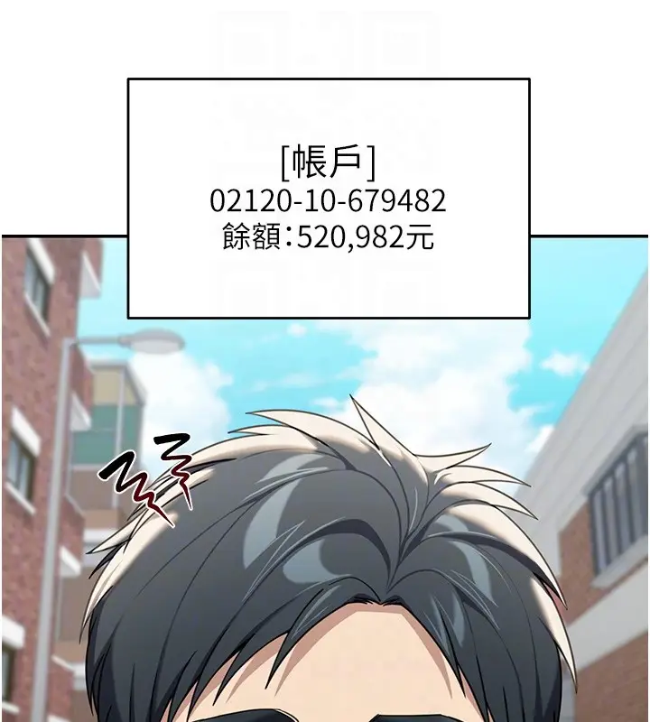 漫画《华尔街夜色》第2话第48张图