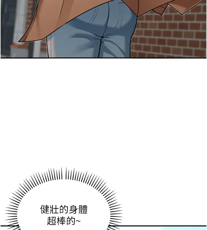 漫画《华尔街夜色》第2话第5张图